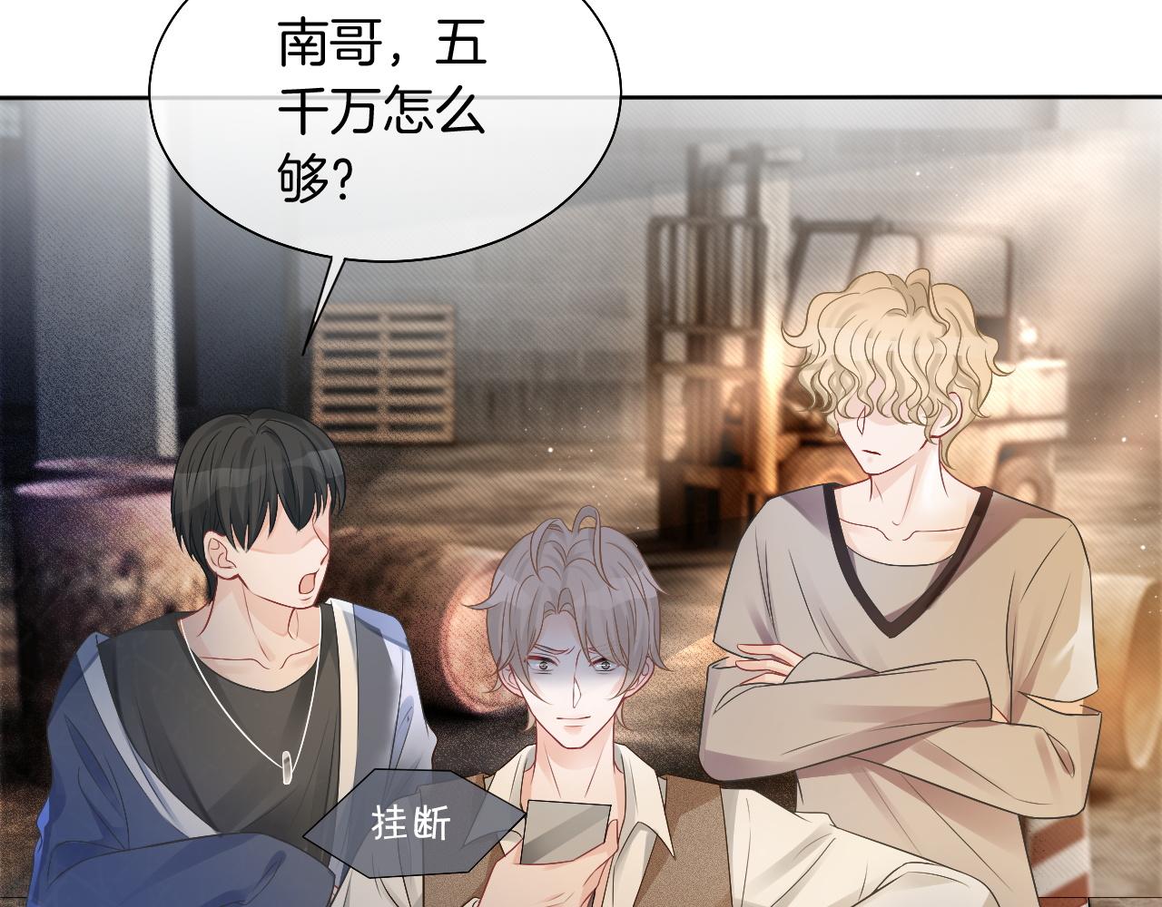 第66话 造谣放黑料52