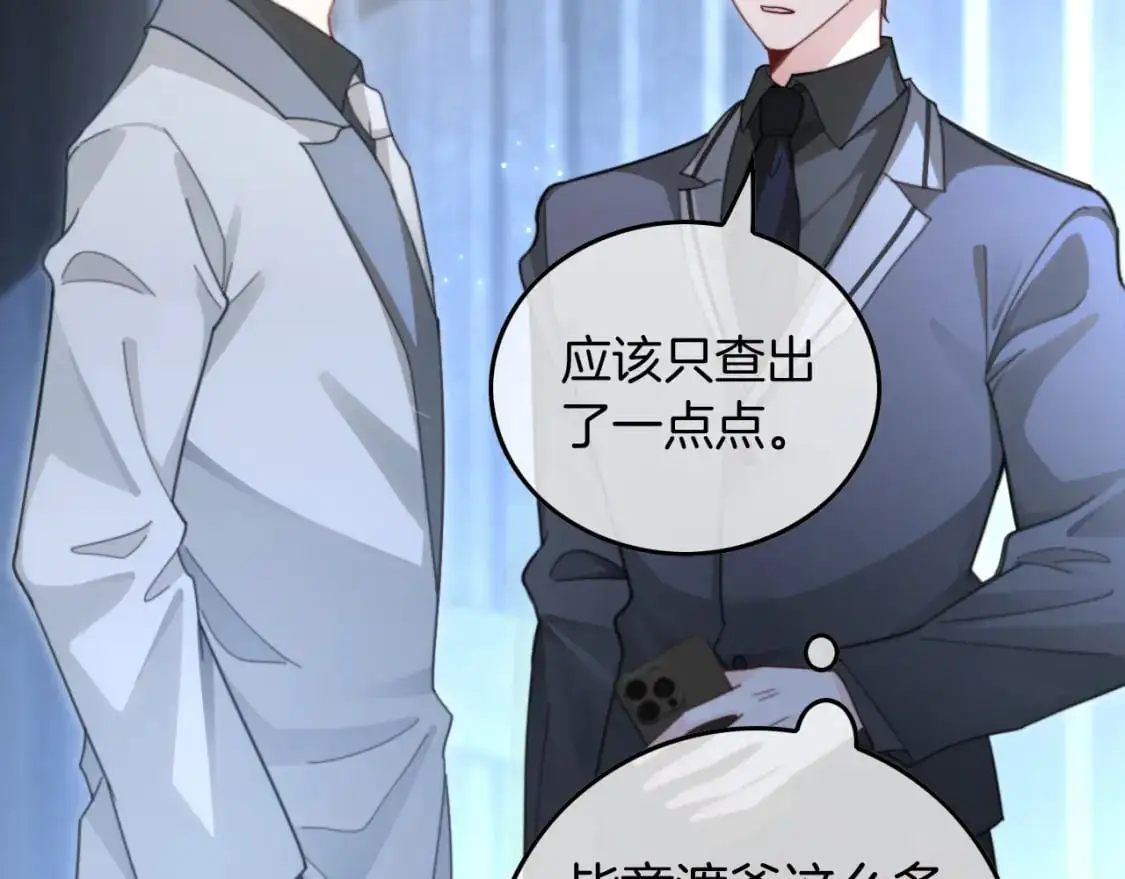 第220话 失踪的科学家65