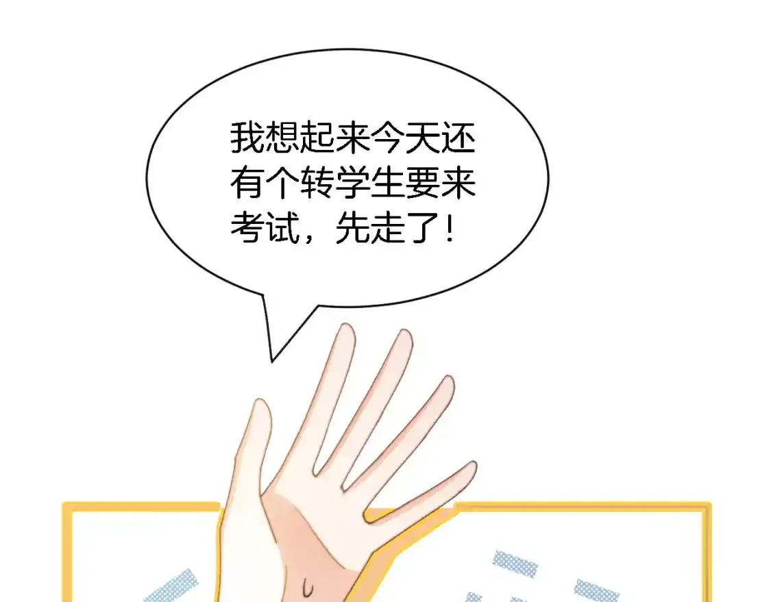 第243话 绿茶下线75