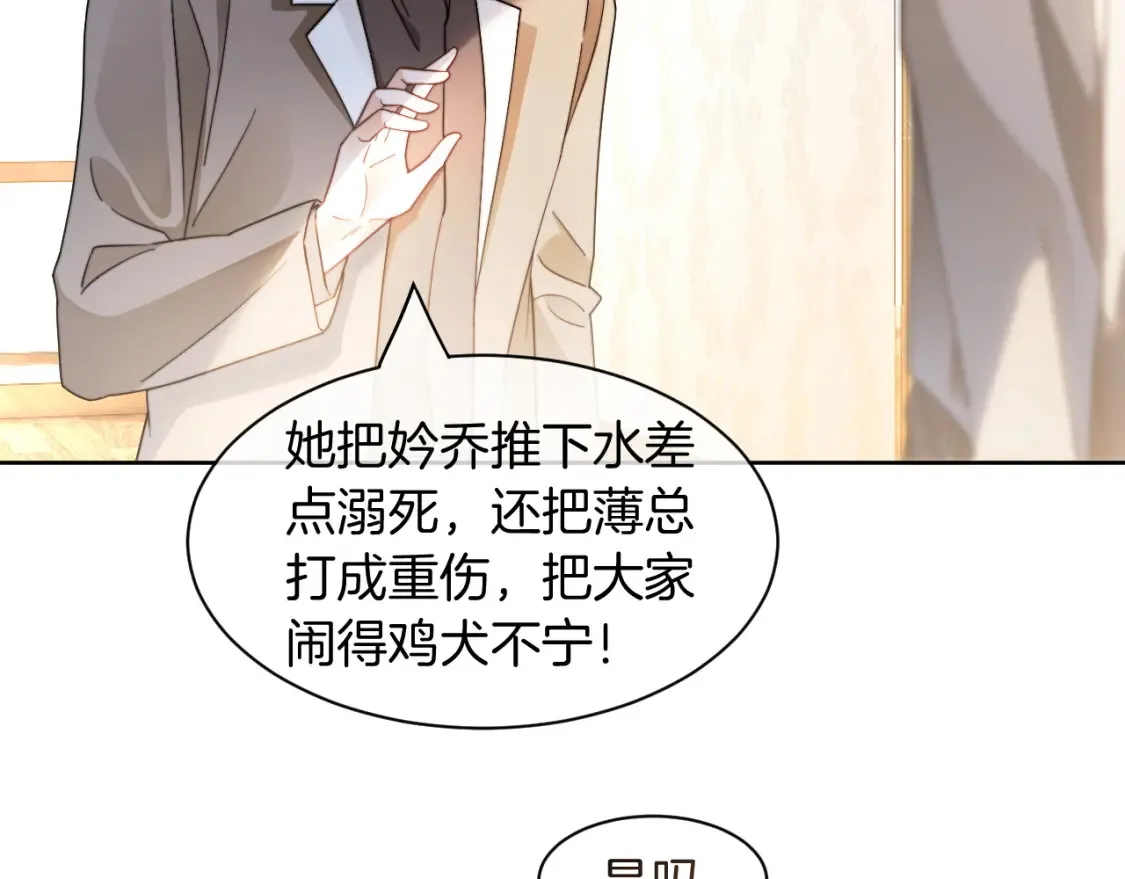 第252话 护妻大作战40