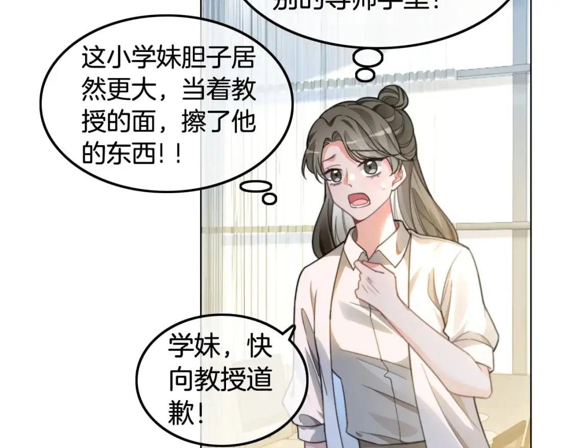 第224话 折服教授42