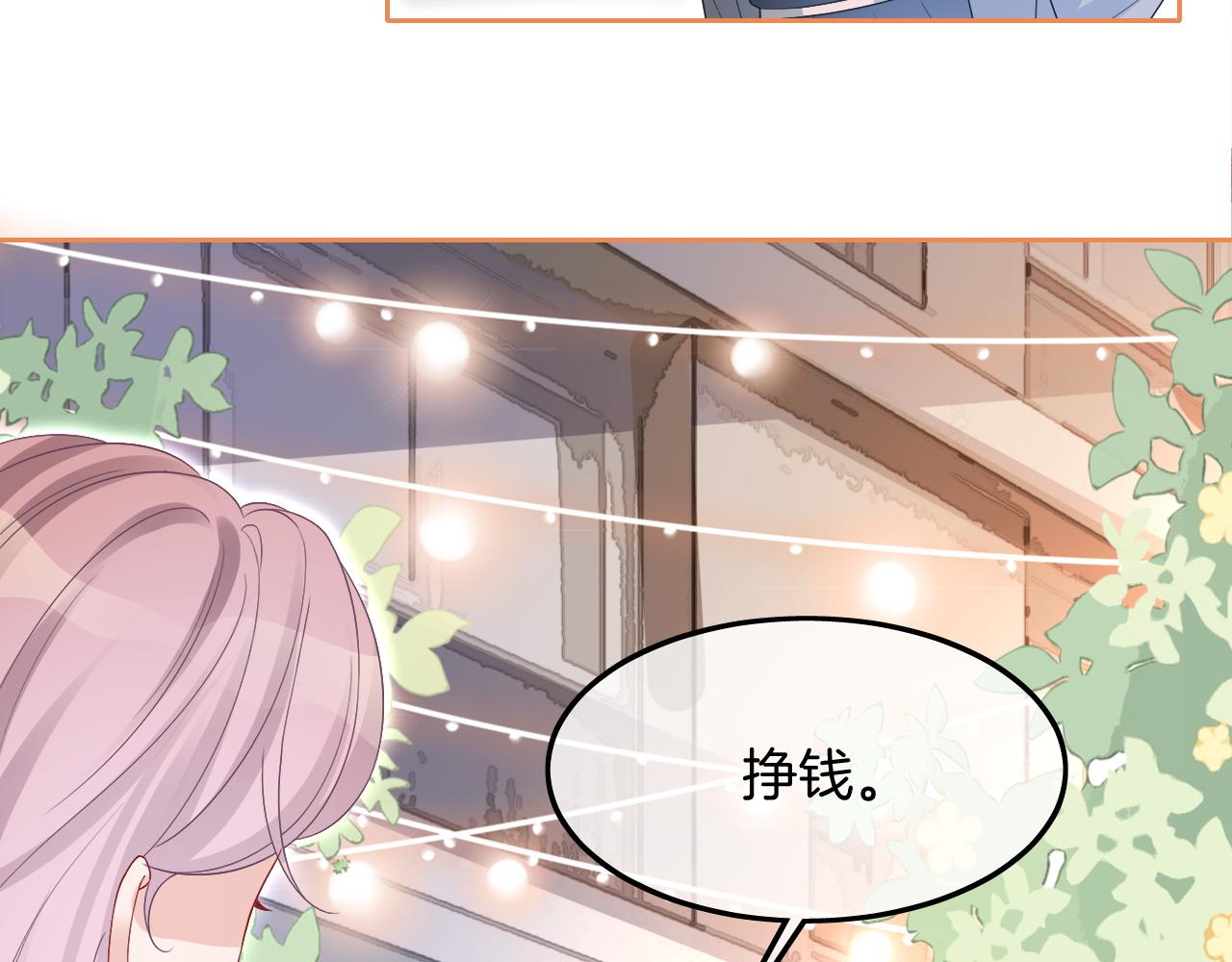 第84话 录制综艺88
