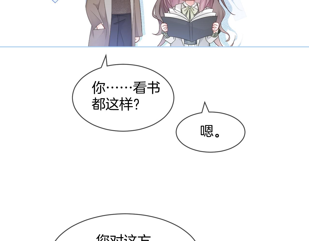 第88话 视频查岗54