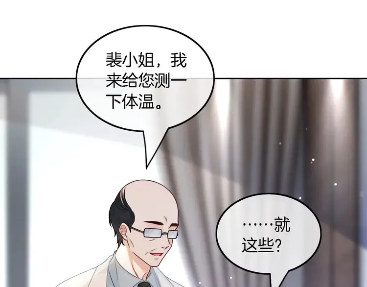 第154话 梦境or现实54