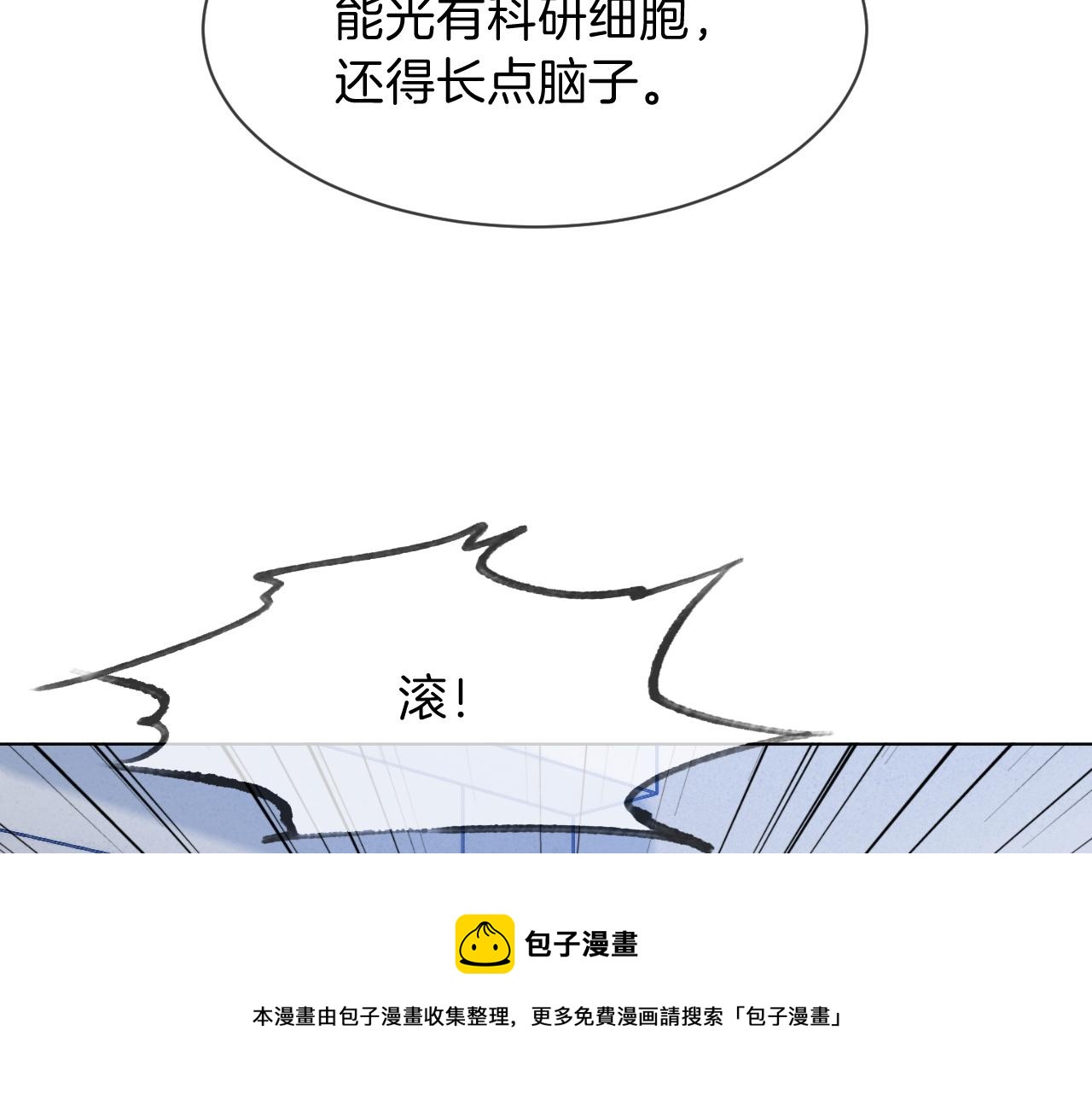 第106话 裴爷怒怼教授49