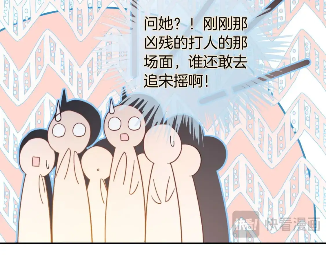 第234话 强行告白？！61