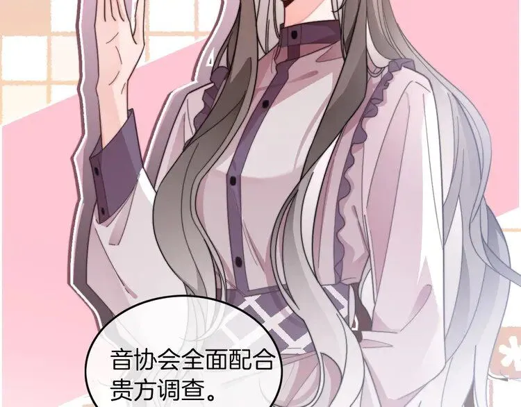 第197话 裴爷掉马90