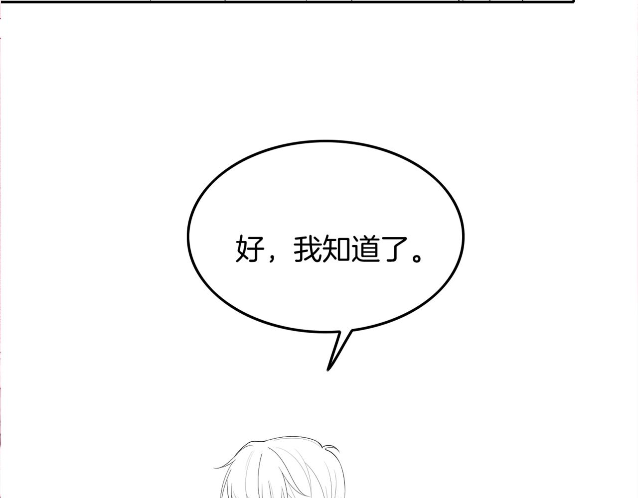 第74话 争风吃醋的哥哥们115