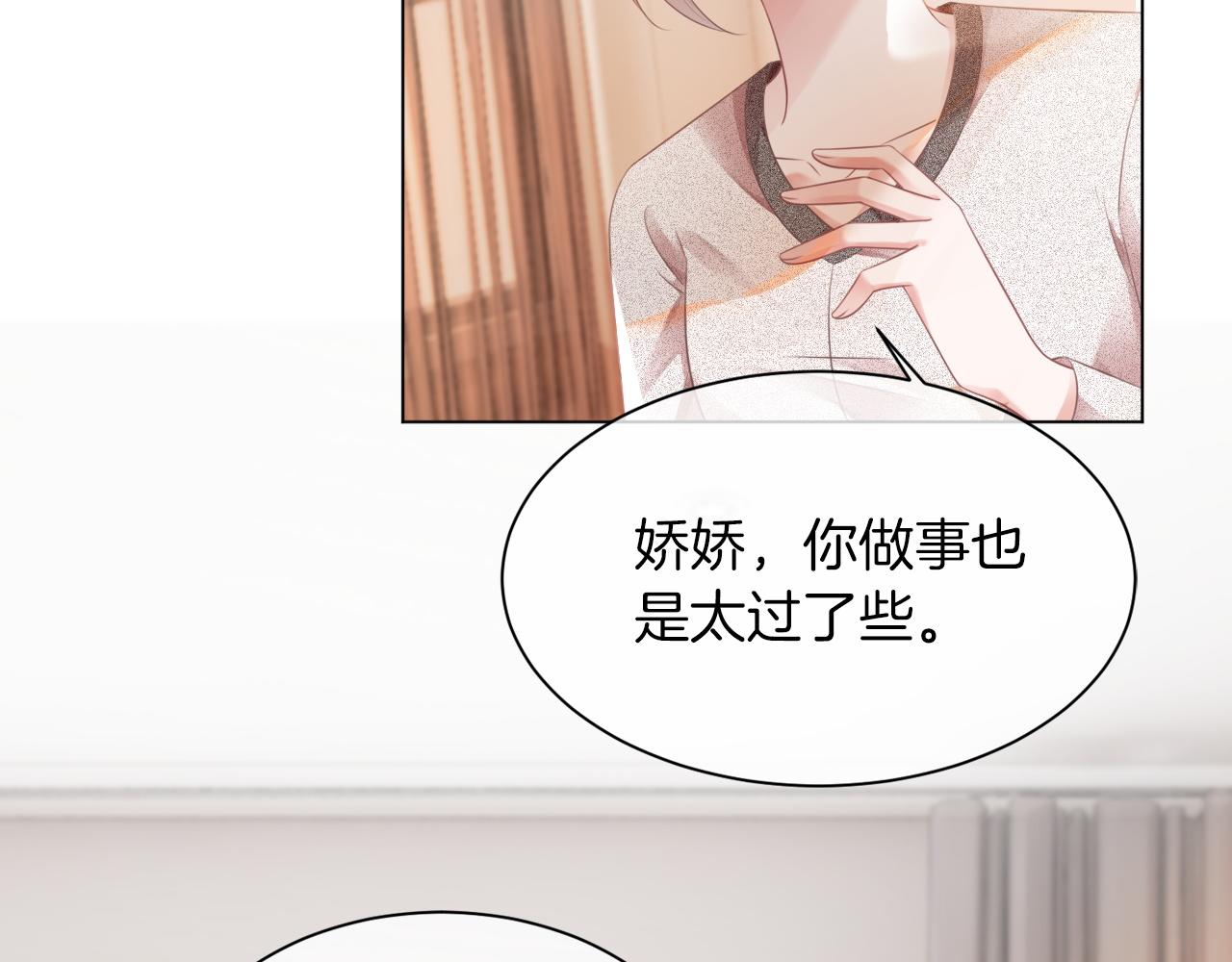 第46话 茶言茶语惹争议67