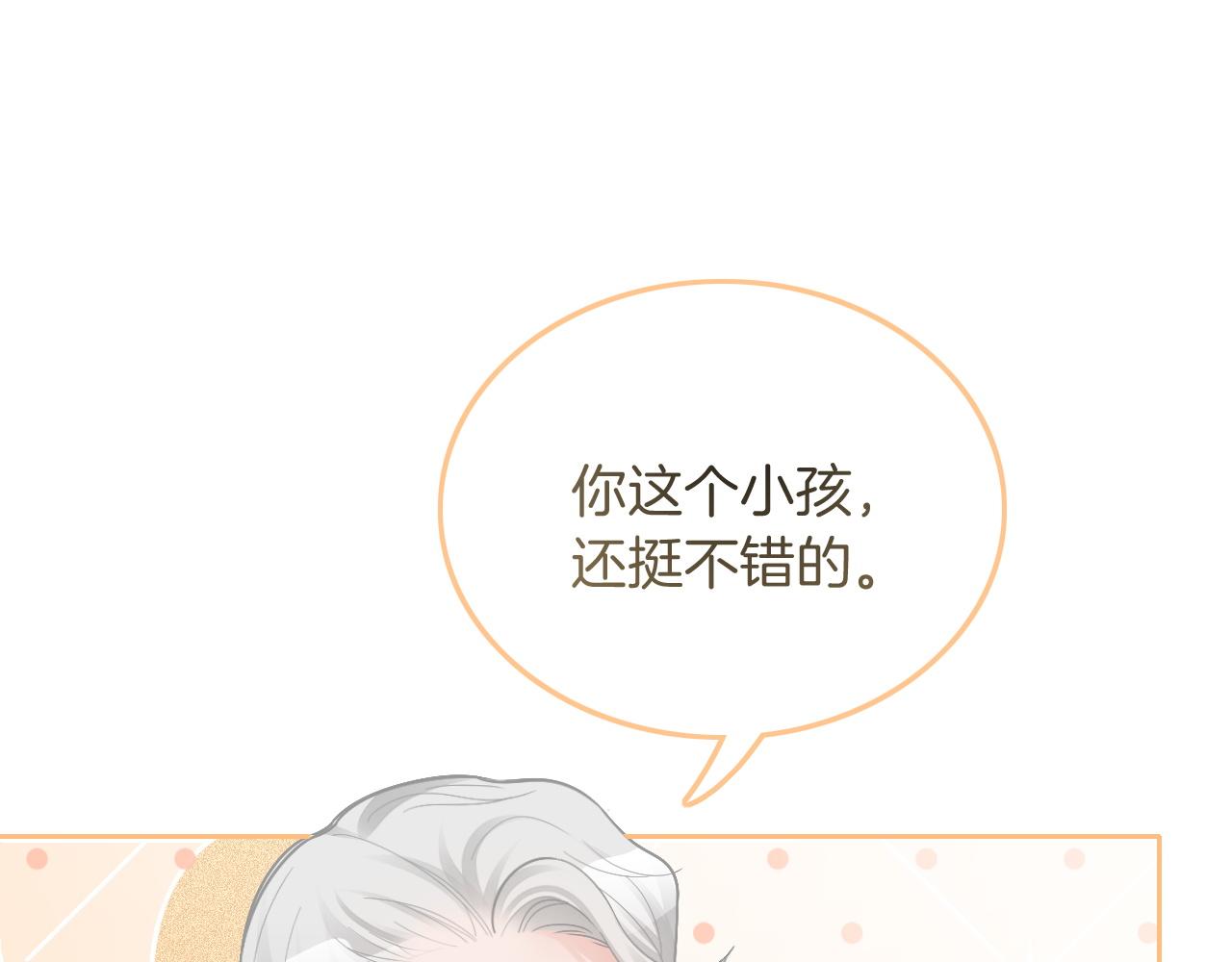 第78话 报名成功？21