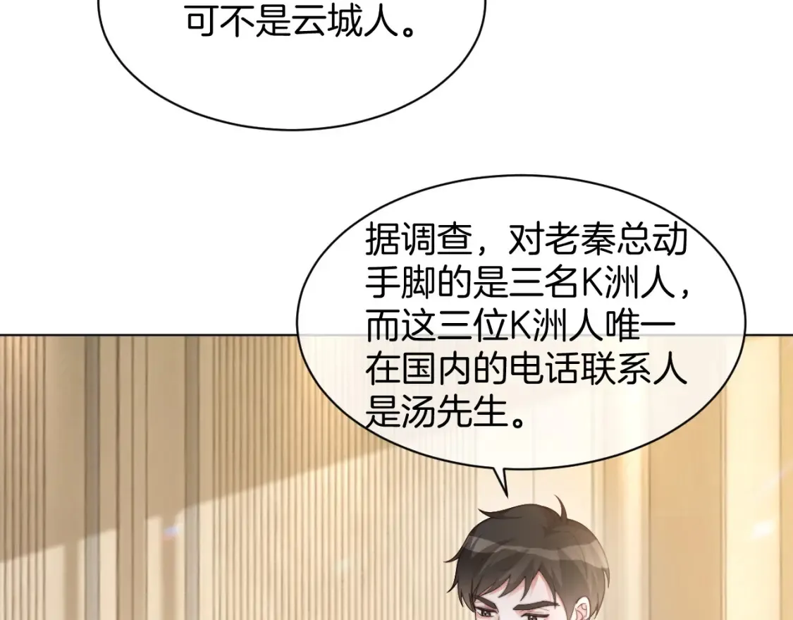 第259话 成功抓捕52