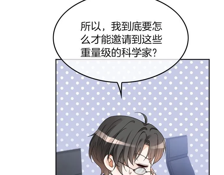 第127话 瓜主竟是自己28