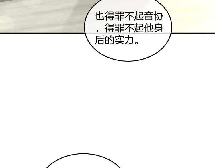 第197话 裴爷掉马42