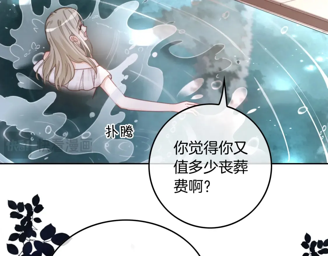 第251话（加更） 狗狗受伤32
