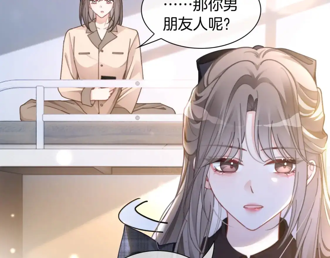第233话 她醋了！52