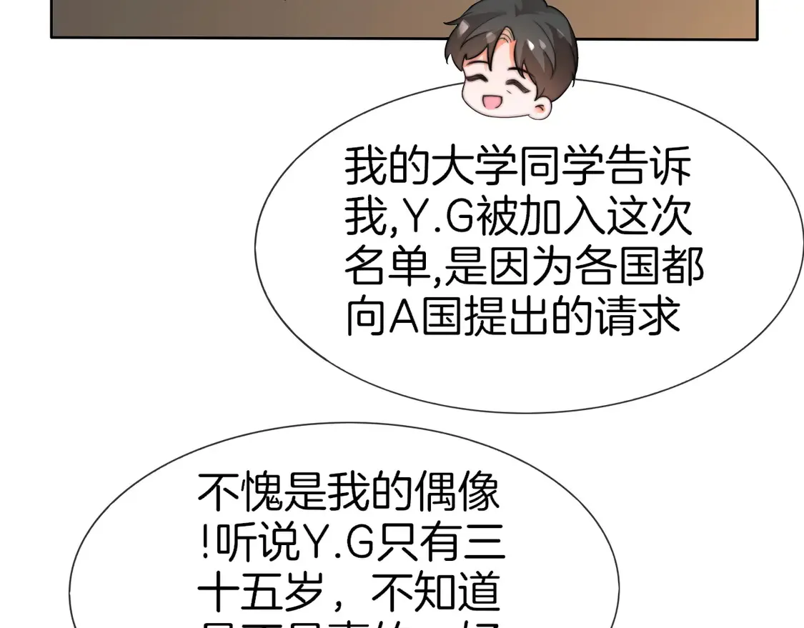 第265话 海凝作妖26