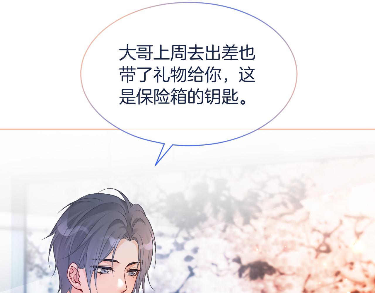 第73话 挑拨是非115