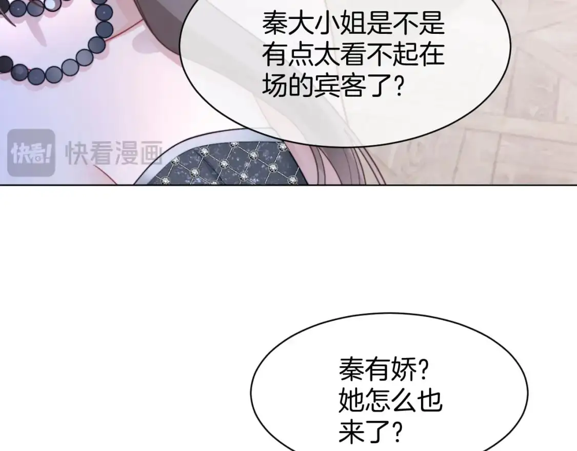 第208话 （加更）渡爷宠妻37