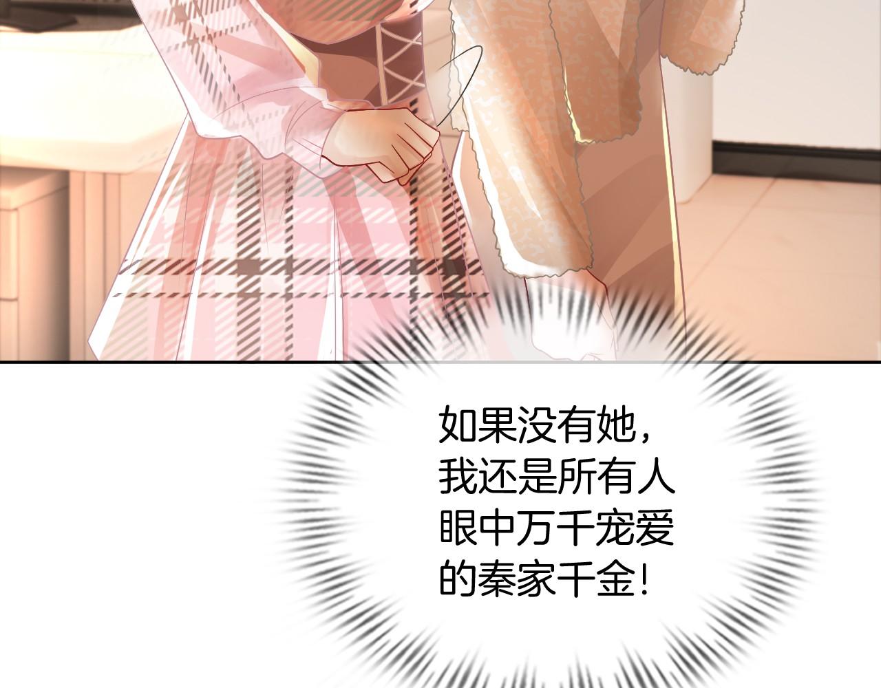 第37话 裴爷的监护人？30