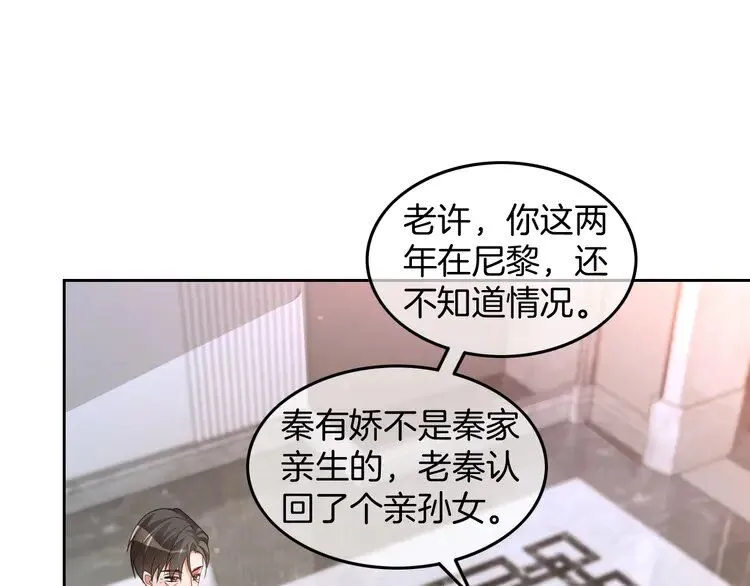第192话 走后门？39