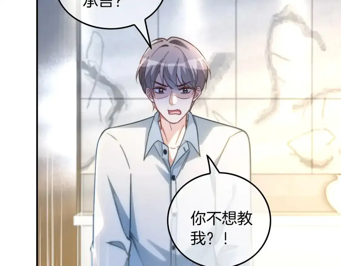 第243话 绿茶下线86