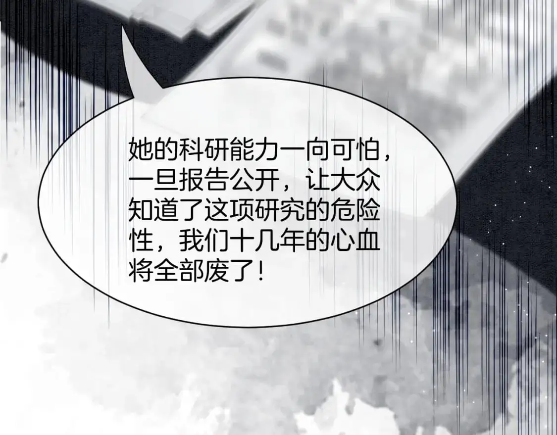 第221话 吐露真相48