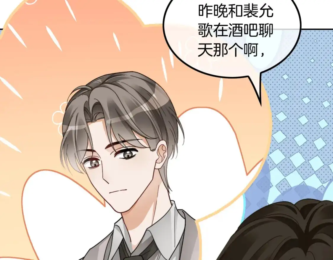 第205话 你看烟花，哥哥看你68