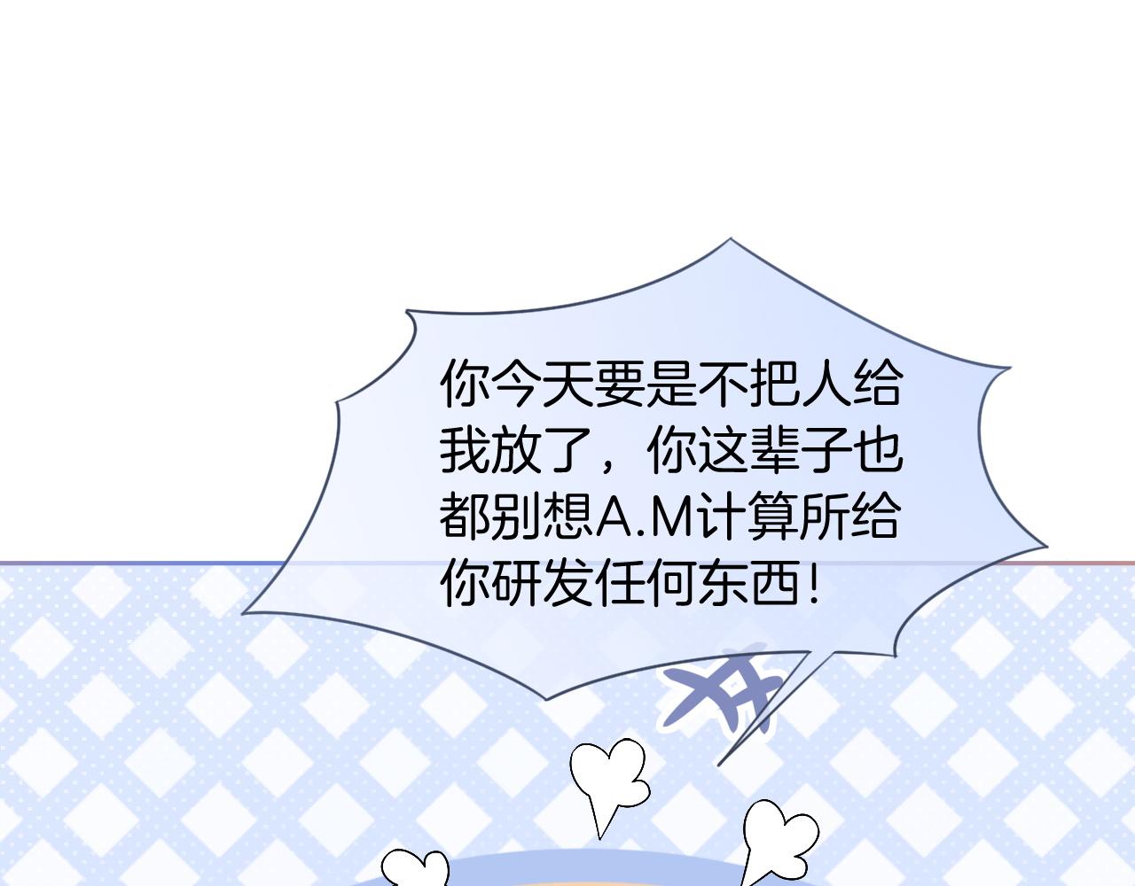 第86话 主动壁咚14