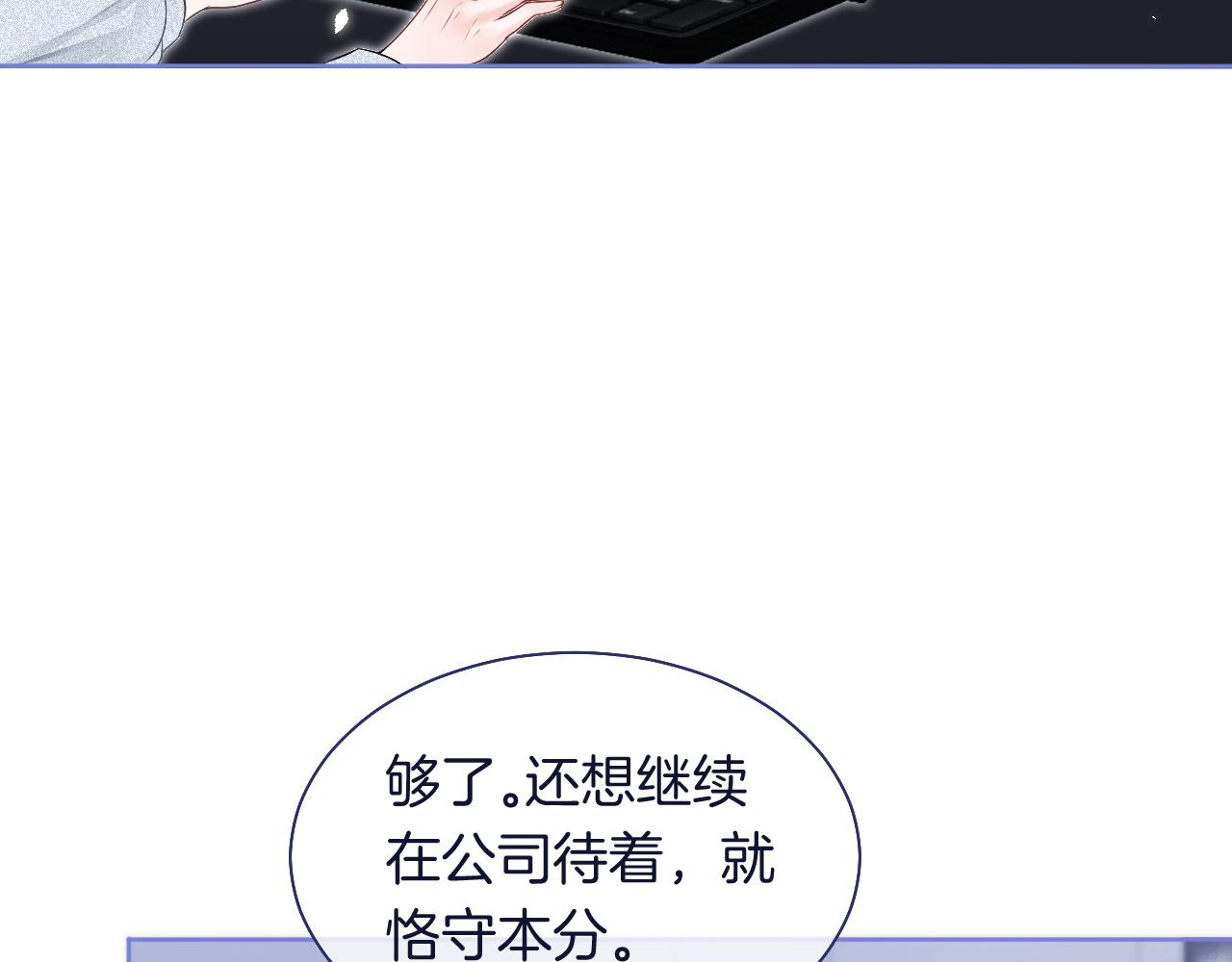 第81话 裴爷出手反击59