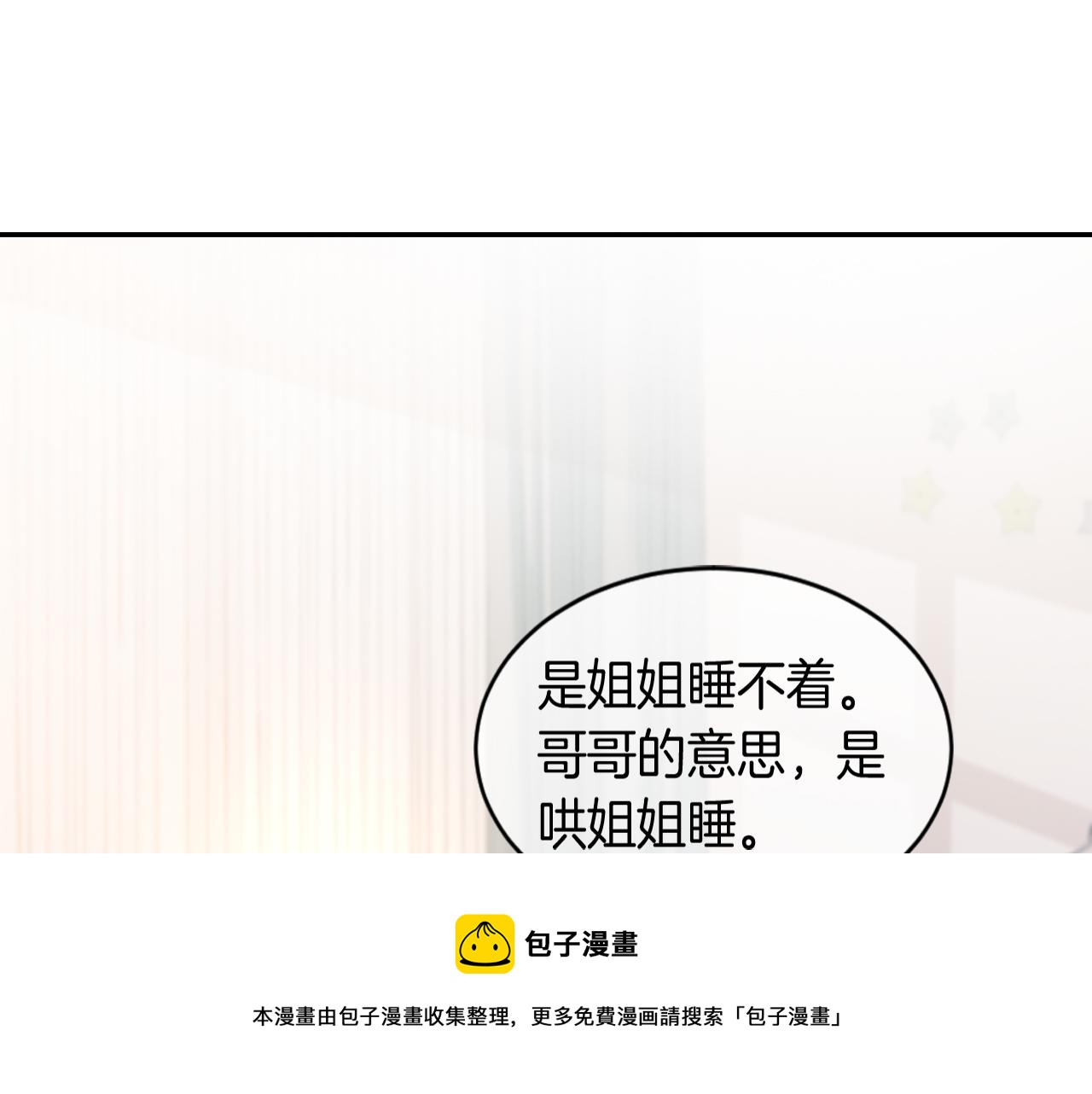 第40话 兔子夜灯4