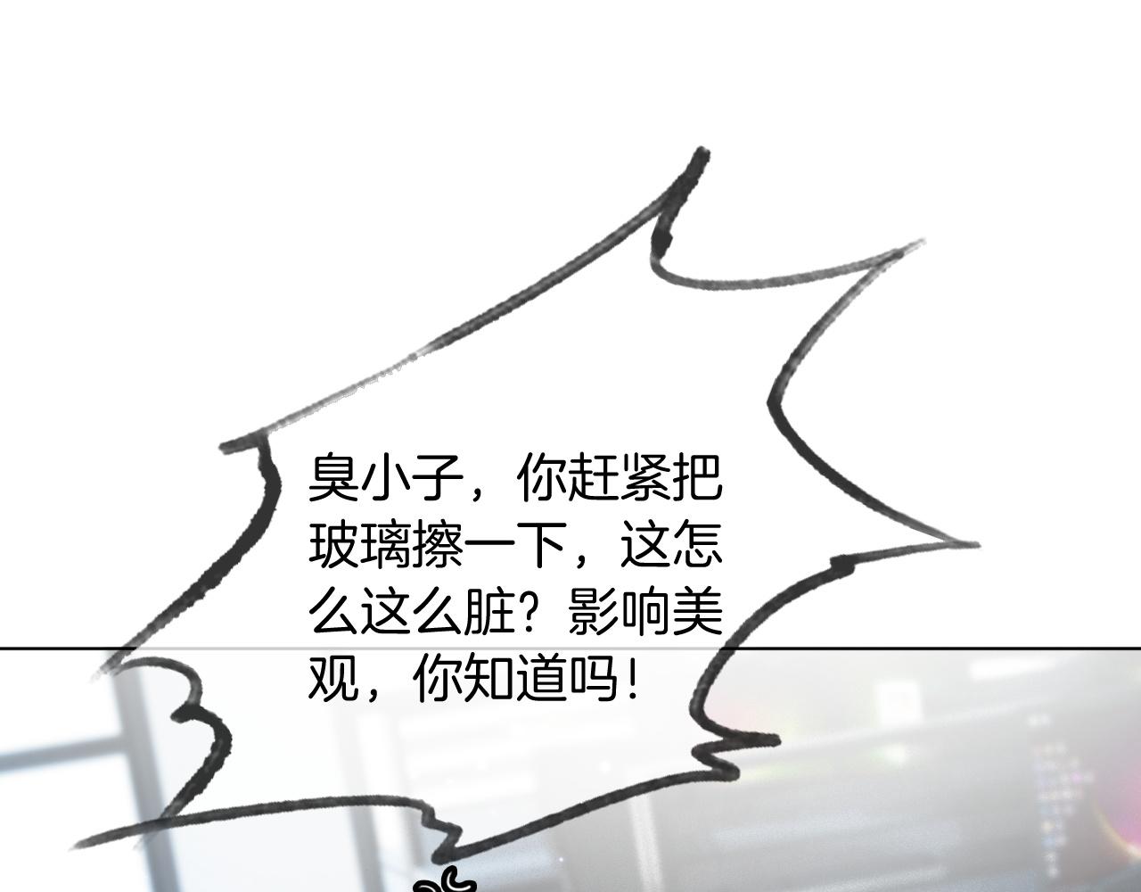 第46话 茶言茶语惹争议77