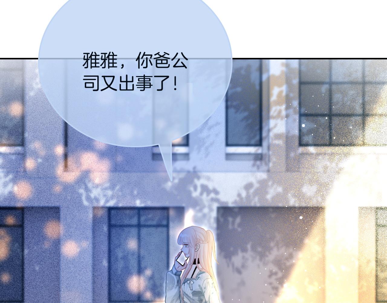 第62话 敢拿我挡枪？42