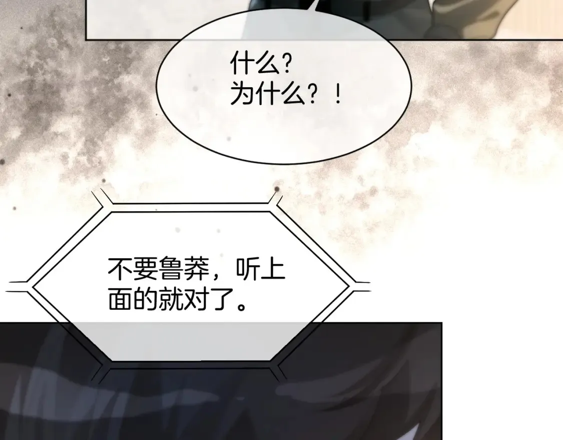 第259话 成功抓捕61