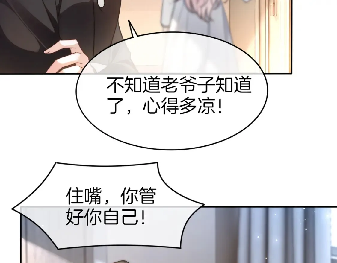 第255话 人为谋杀？70