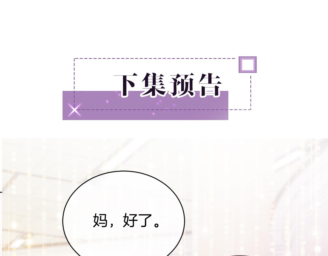 第49话 大型打脸现场104