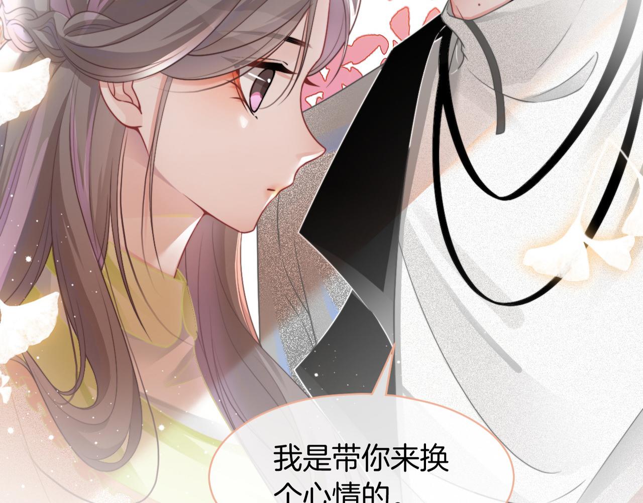 第38话 迟来的关心我才不稀罕89