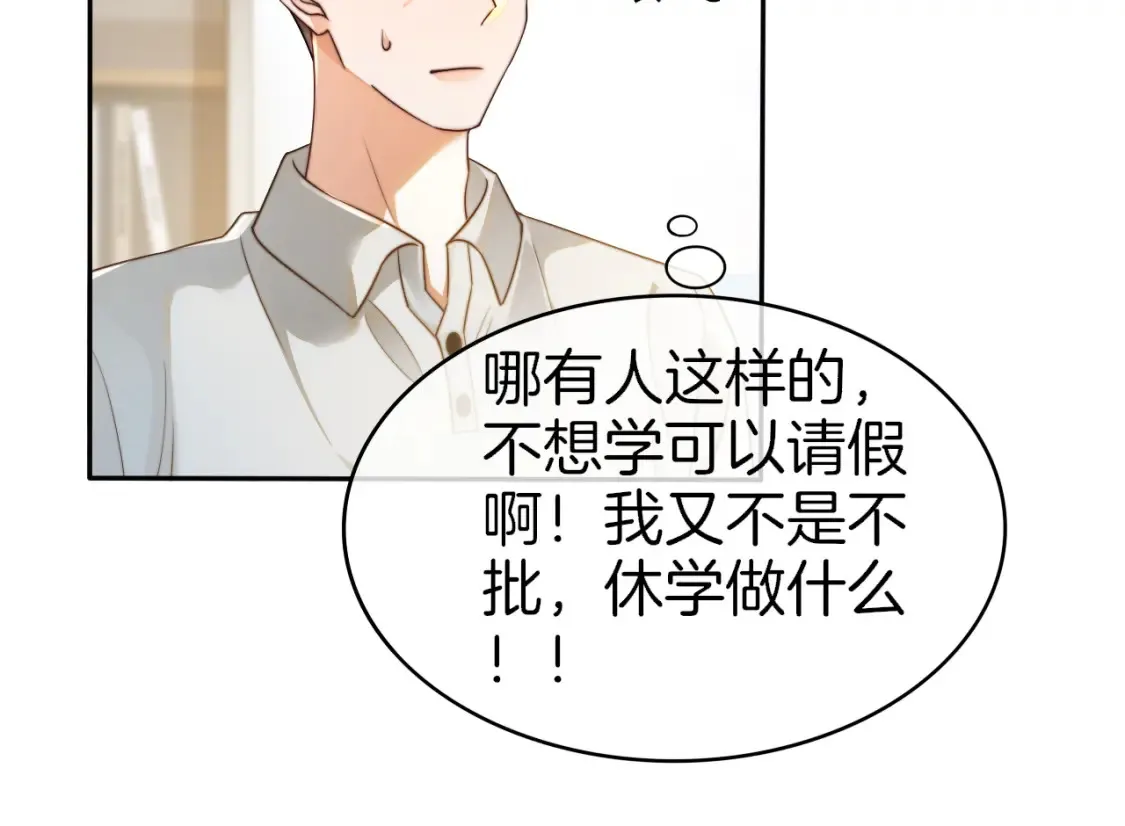 第261话 恶人遭到教训64