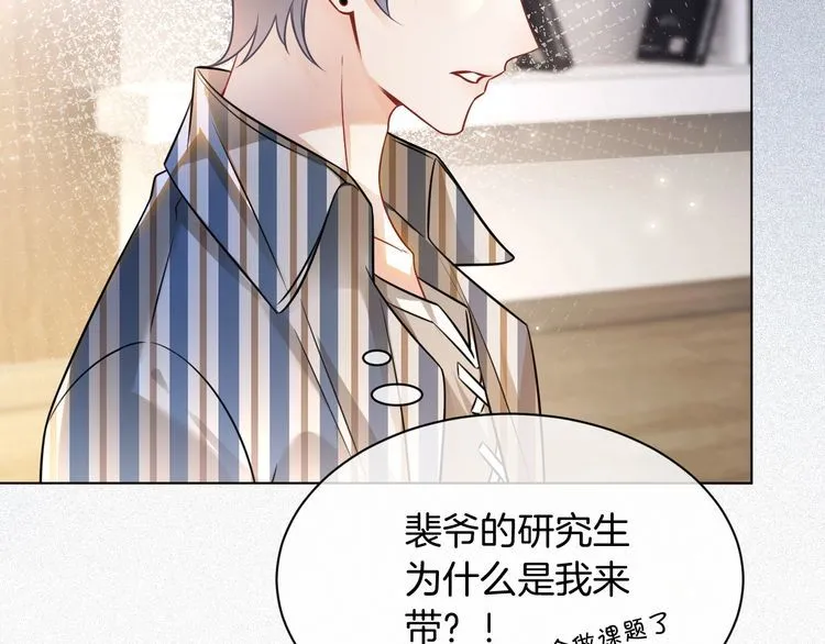第139话 允允索吻~57