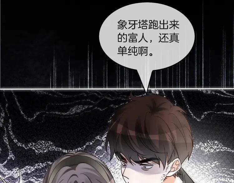 第185话 身陷险境75