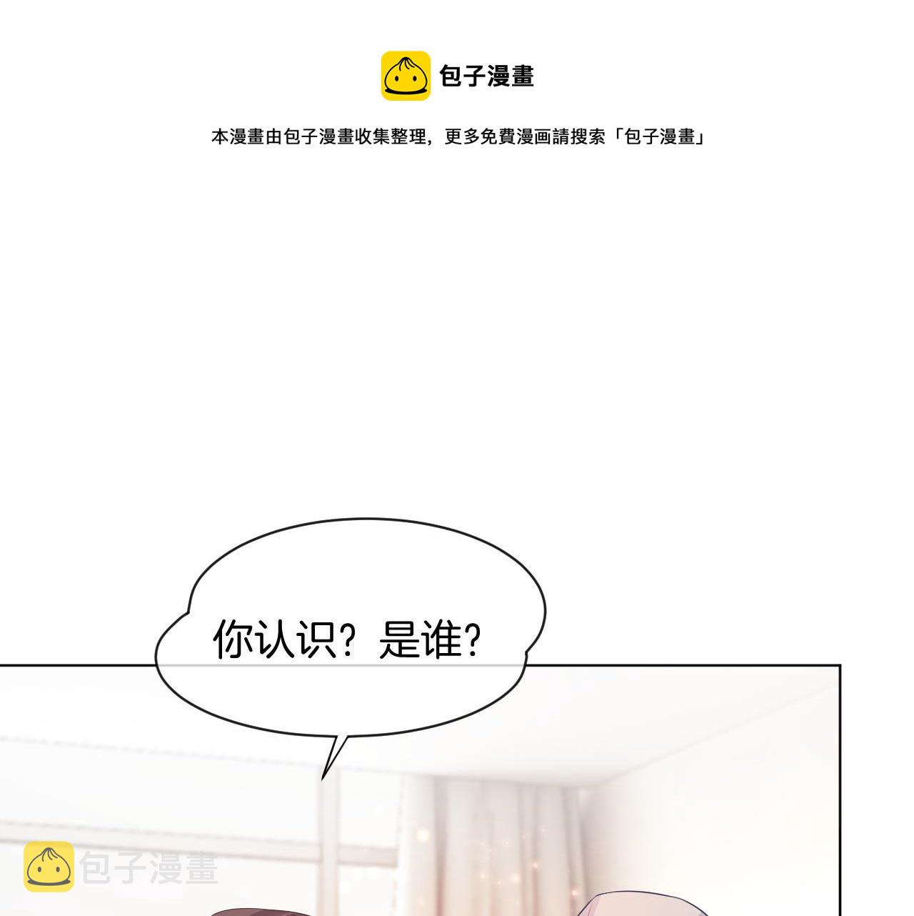 第55话 恶意被黑上热搜50