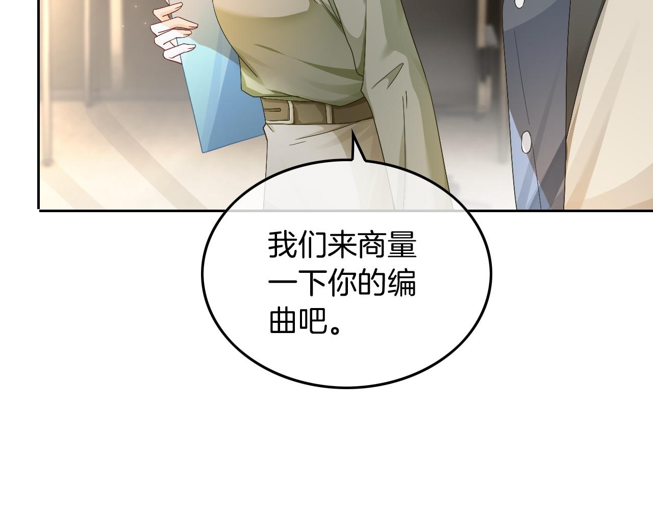 第117话 维护二哥38