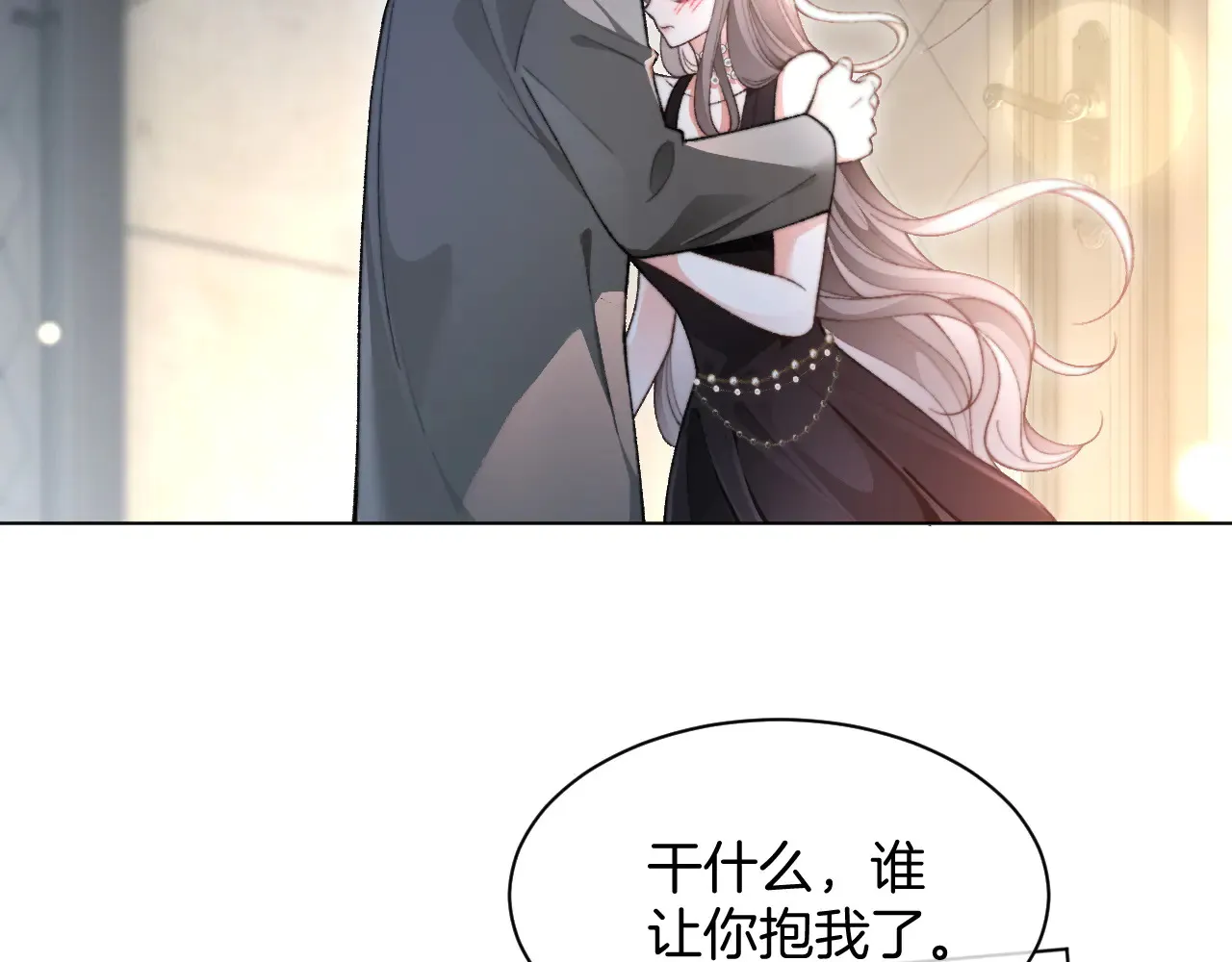 第273话 醋海翻涌43