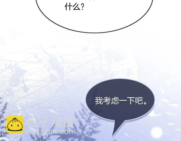 第139话 允允索吻~86