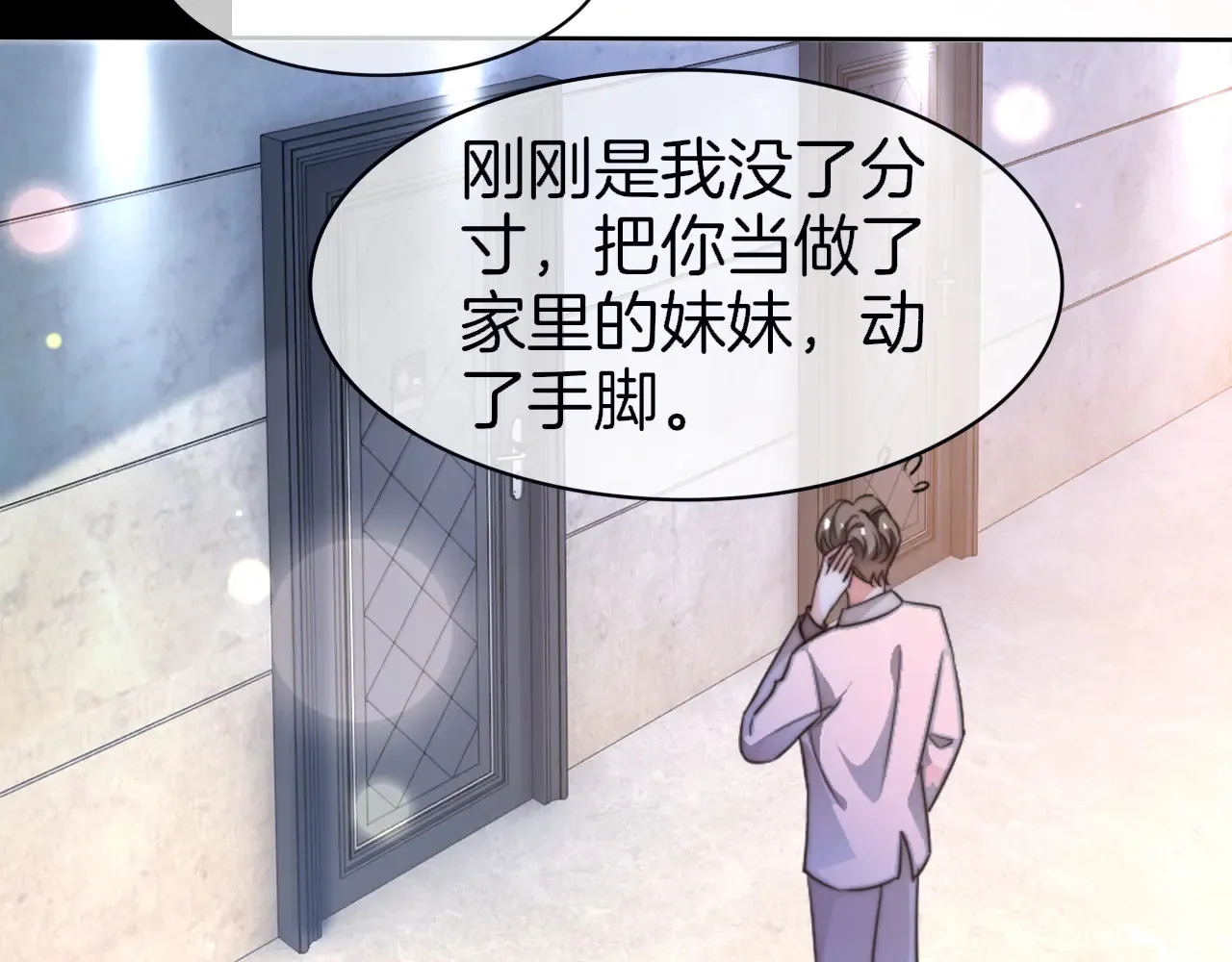 第273话 醋海翻涌22