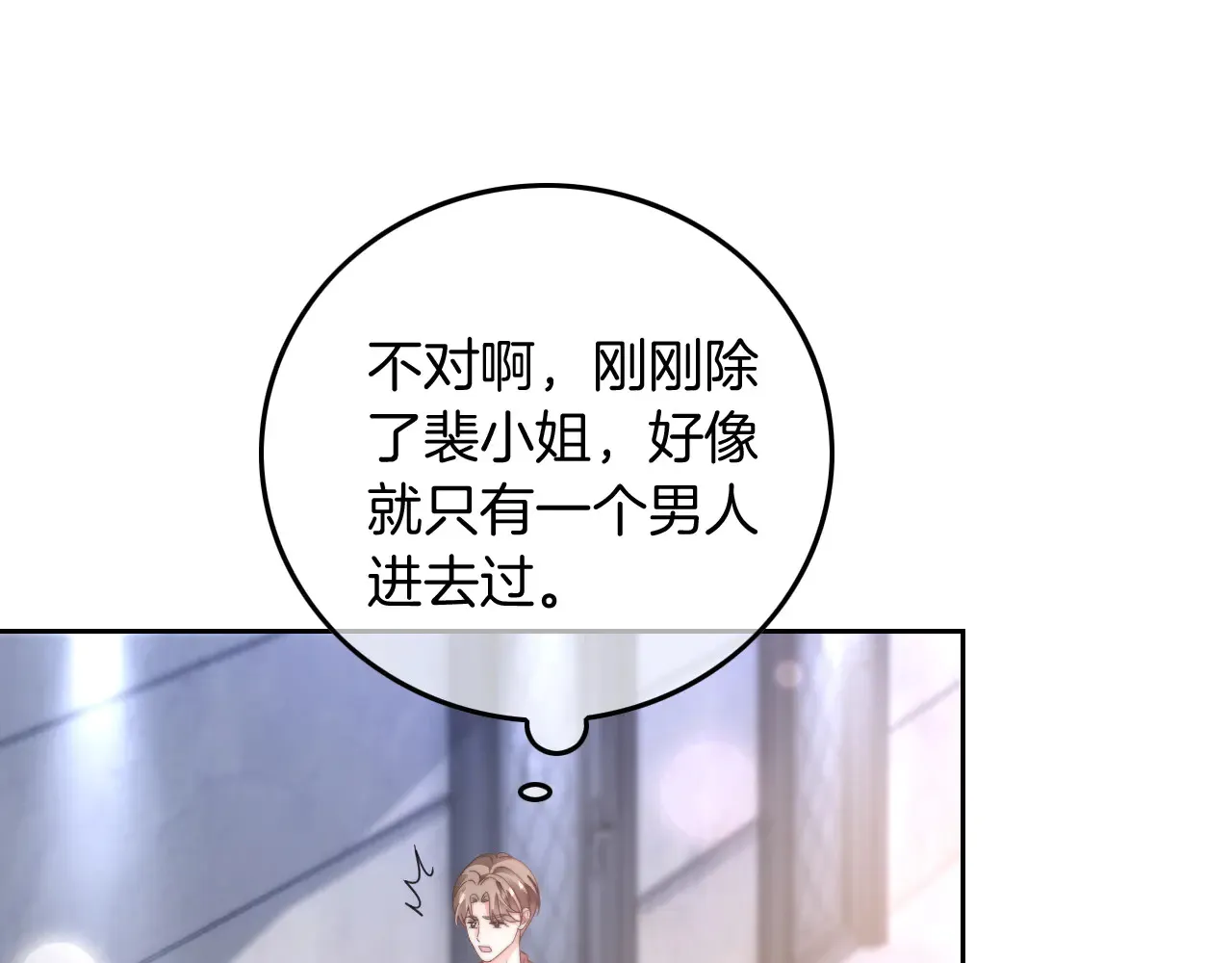 第273话 醋海翻涌50