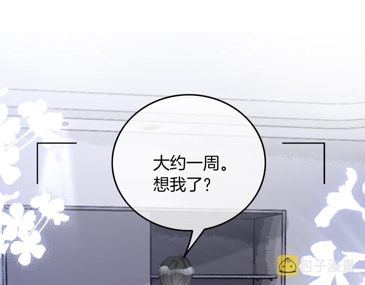 第88话 视频查岗33