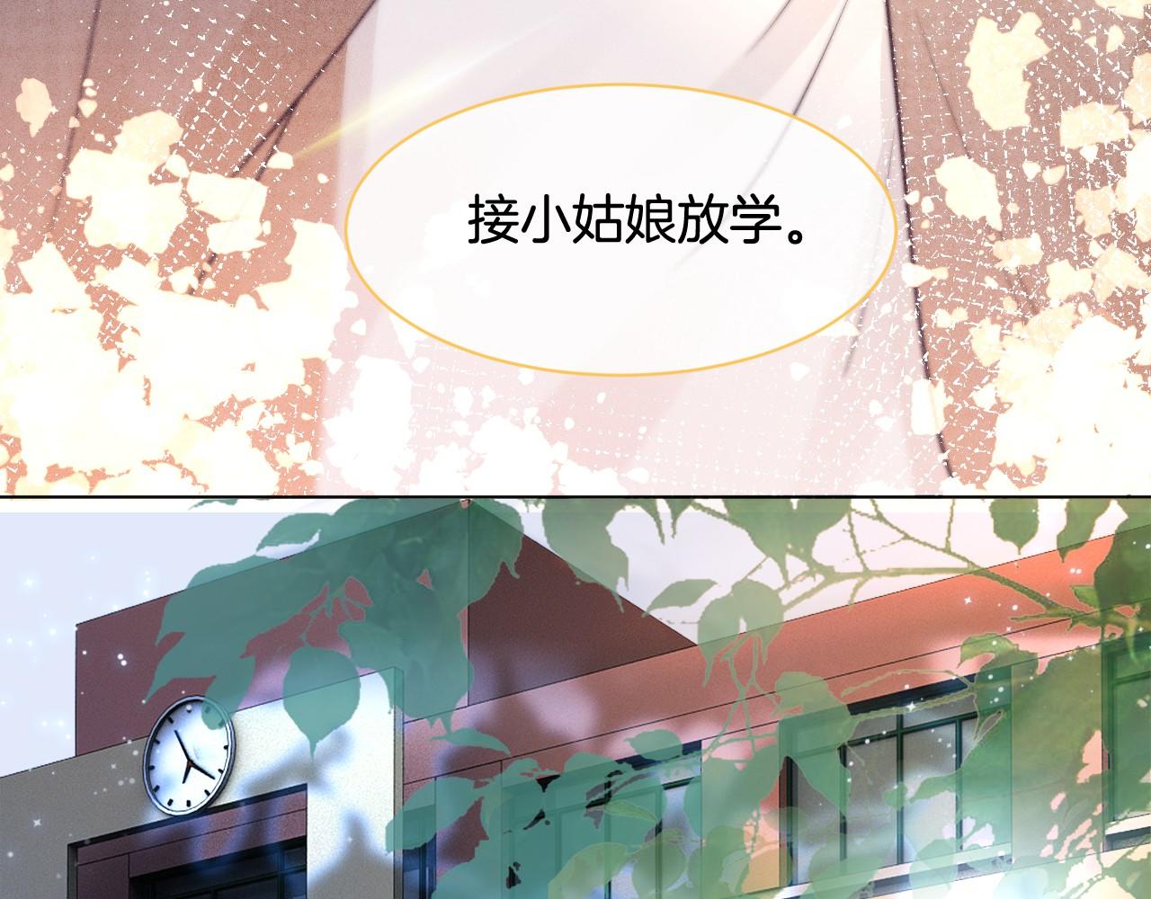 第16话 哥哥的小夜莺28