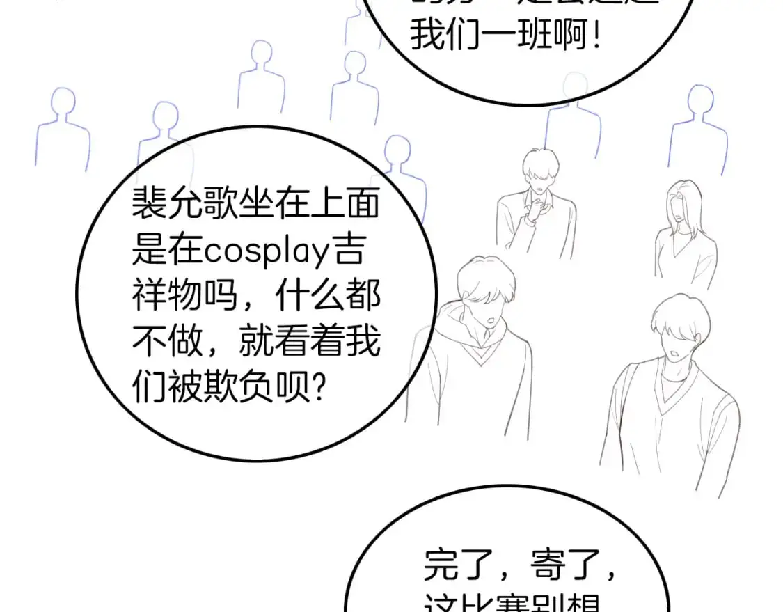 第228话 神仙候补82