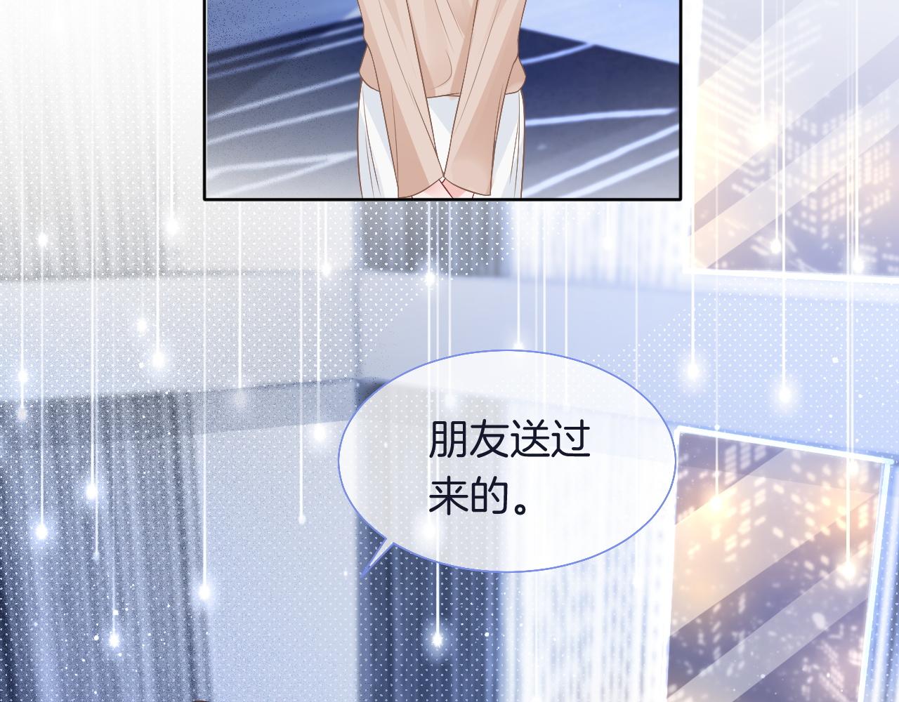 第67话 渡爷吃醋现场69