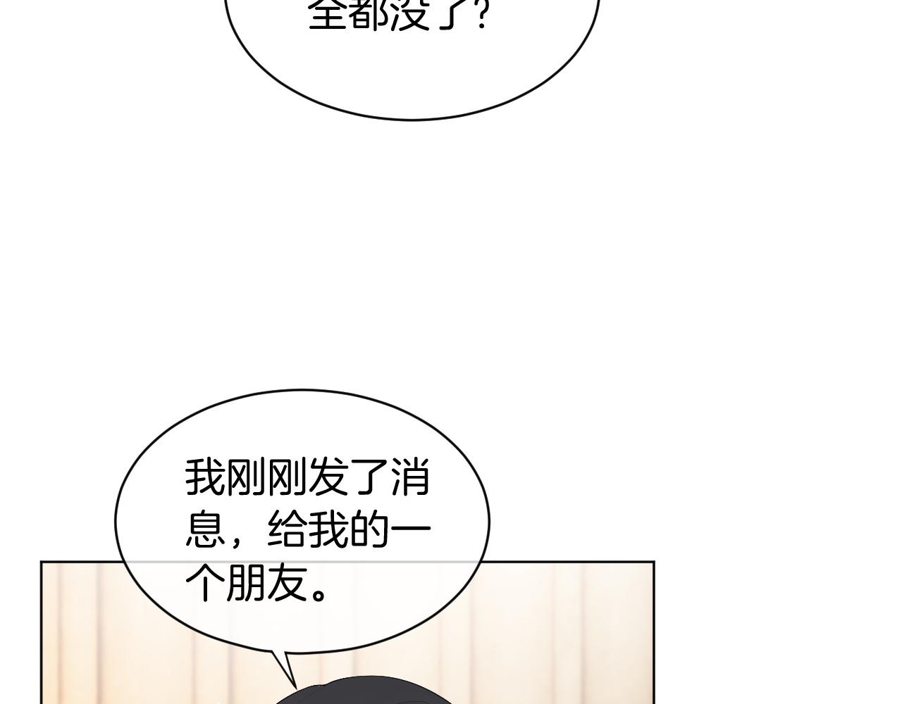 第41话 大佬究竟是谁54